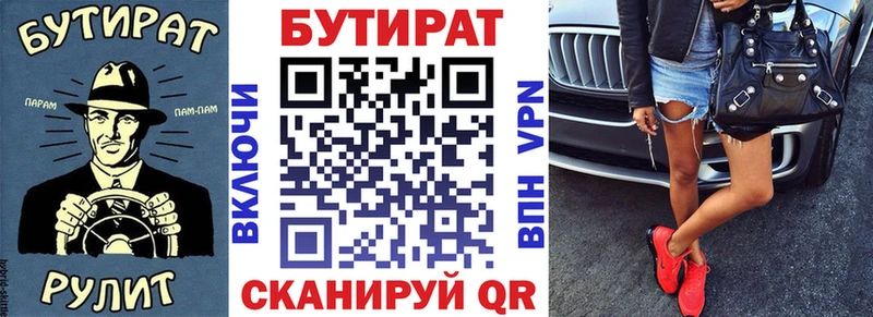 БУТИРАТ буратино Североуральск