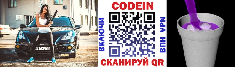 Кодеиновый сироп Lean Purple Drank  Североуральск 